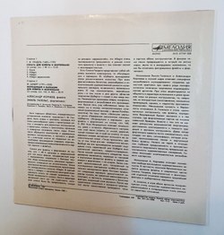 Винтажная виниловая пластинка LP Emil Gilels Эмиль Гилельс, Alexander Korneyev G. Handel Гендель F. Schubert Шуберт Соната Для Флейты И Фортепиано Интродукция И Вариации Для Флейты И Фортепиано (СССР 1989)