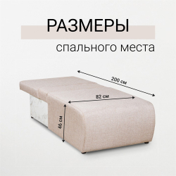 Кресло-кровать Нептун Аслан бежевый