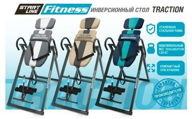 Новая линейка инверсионных столов Start Line Fitness