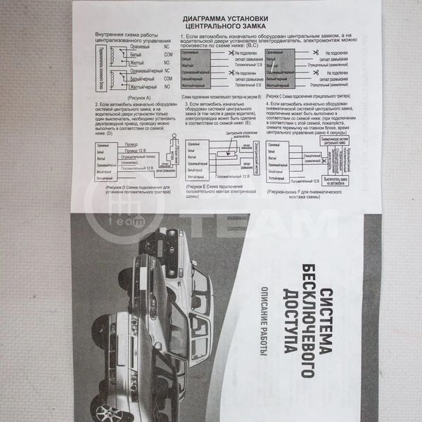 Замок зажигания Лада Калина 1 (1117, 1118, 1119) с выкидным ключом в стиле AUDI и сигнализацией Smart Lock