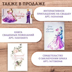 Папка для свидетельства о браке "Акварель"
