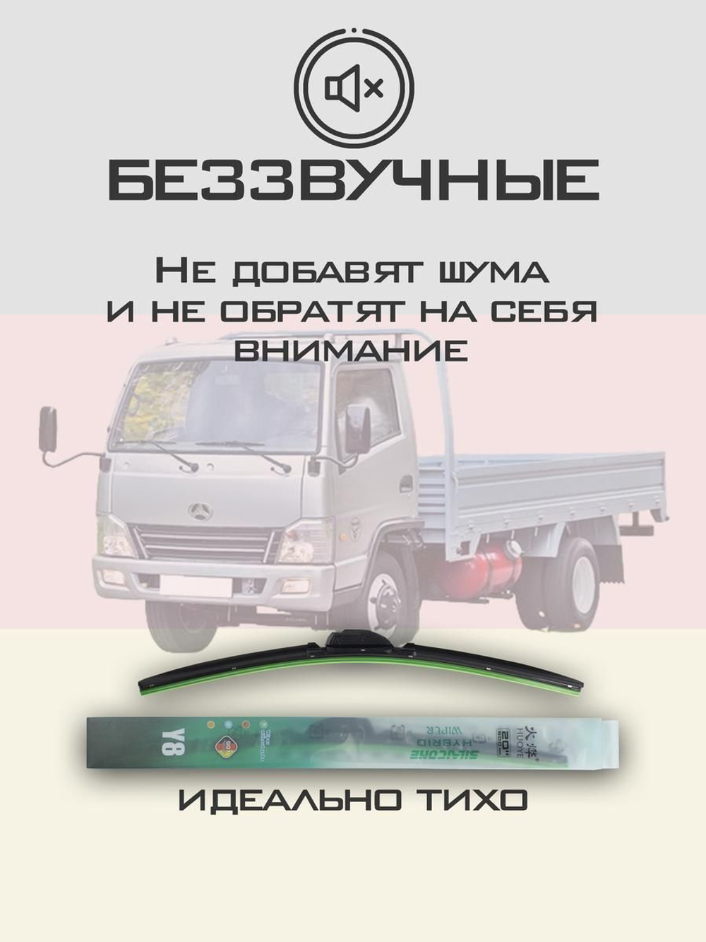 Щетки стеклоочистителя HUOYE Y8 500/400 мм на BAW Fenix | Hook/J-Hook