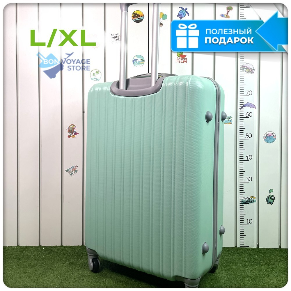Большой чемодан King of King, Мятный, L