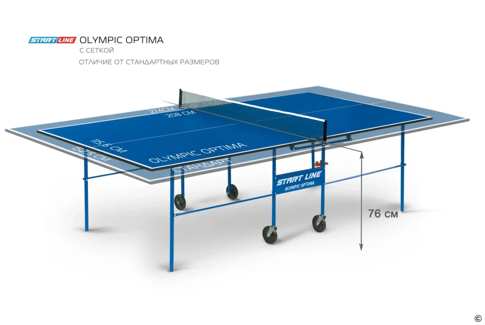 Стол теннисный START LINE OLYMPIC OPTIMA с сеткой BLUE