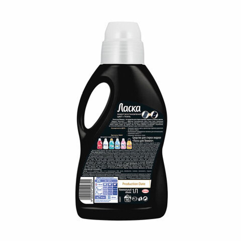 Средство для стирки жидкое автомат 1 л ЛАСКА "Для тёмного", гель-концентрат, 2462822