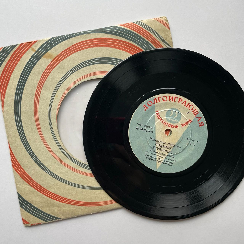 Винтажная виниловая пластинка LP Робертино Лорети Подарок 7 дюймов (СССР 1962)
