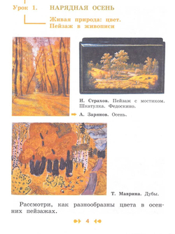 Изобразительное искусство. 1 класс. Творческая тетрадь