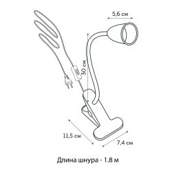 TLI-280 WHITE E27 PLANT Светильник настольный для фитоламп. На прищепке. Цоколь E27. Белый. ТМ ФитоЛето
