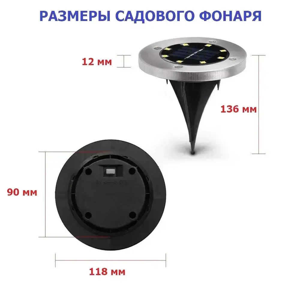 Фонарь садовый на солнечных батареях ForAll 8 Led/Комплект садово-парковый фонарь 8 шт