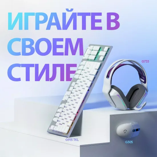 Игровая мышь Logitech G305, белый