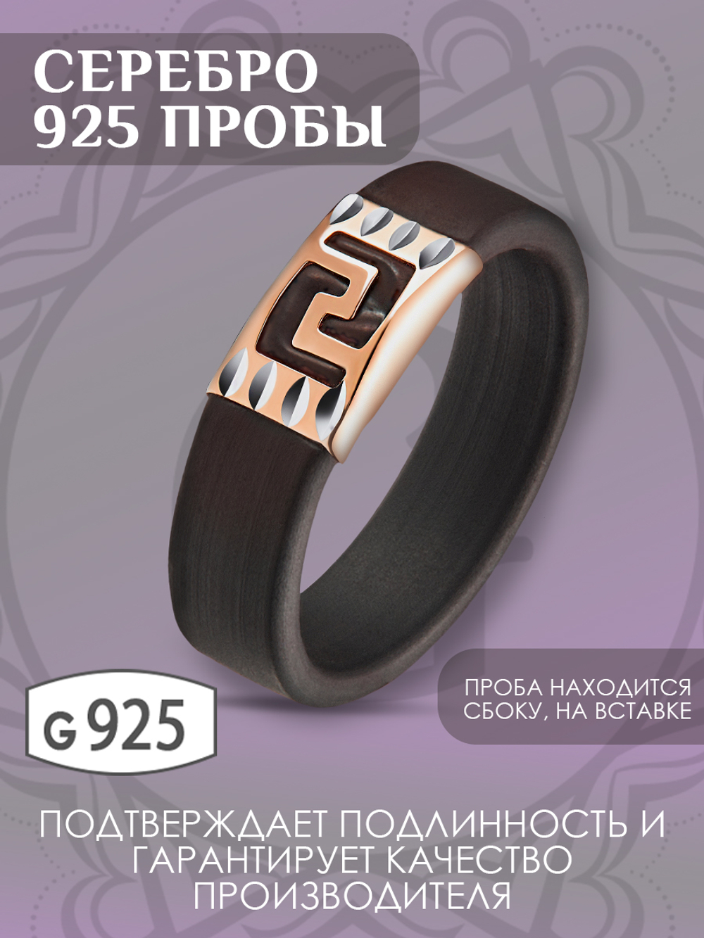 Кольцо из каучука позолота 585