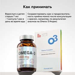 омега 3 1000 мг как принимать