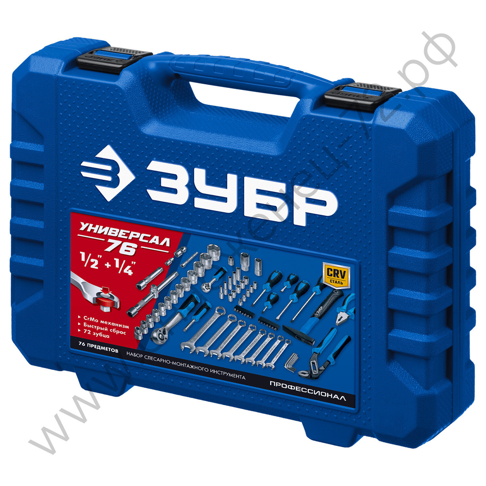 ЗУБР Универсал-76, 76 предм., (1/2″+ 1/4″), универсальный набор инструмента, Профессионал (27670-H76)