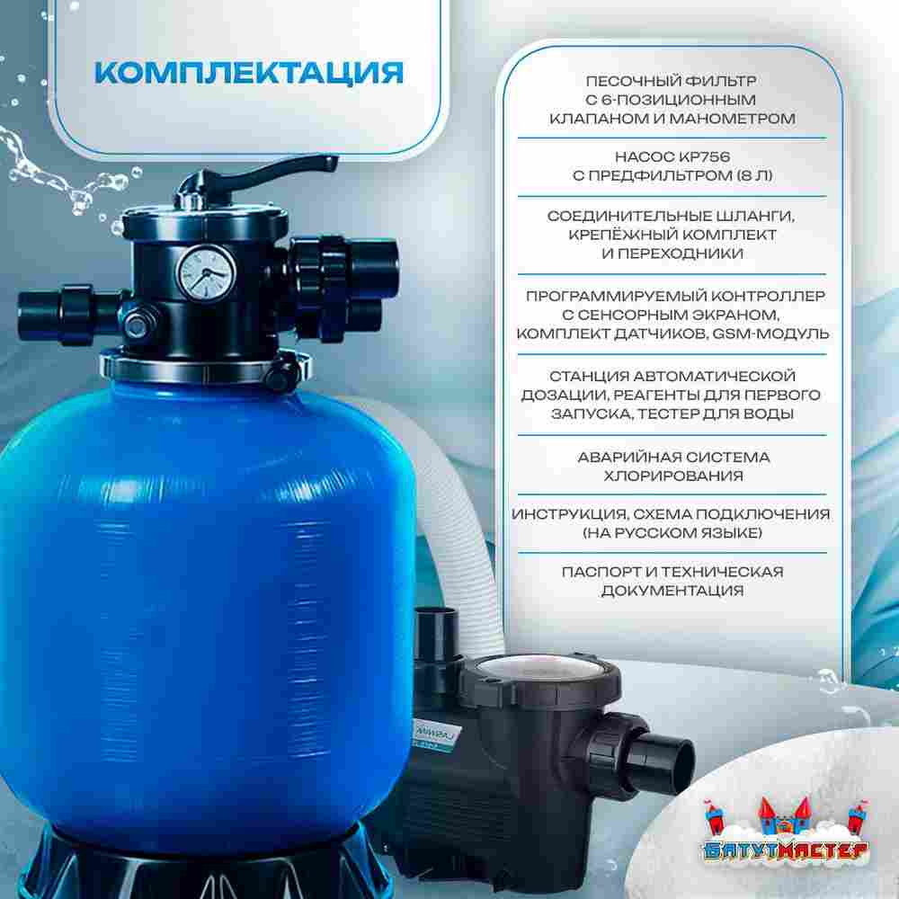 Песочный фильтр для бассейна до 92 м³ с насосом KP756, до 85 кг песка, 11,5 м³/ч, WL-ADG500E