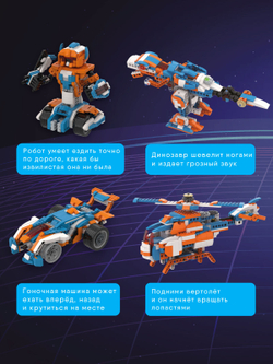 Программируемый конструктор Apitor Robot X 12в1