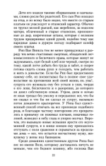 Сонная Лощина