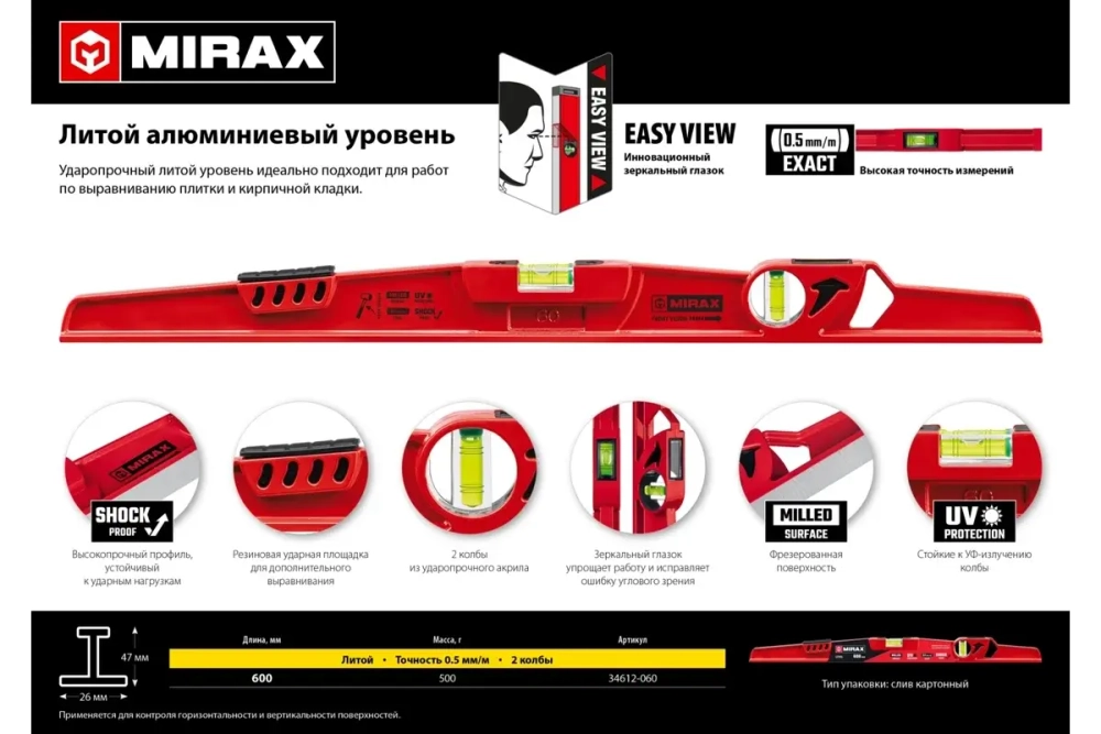 Литой алюминиевый уровень MIRAX 600 мм 34612-060