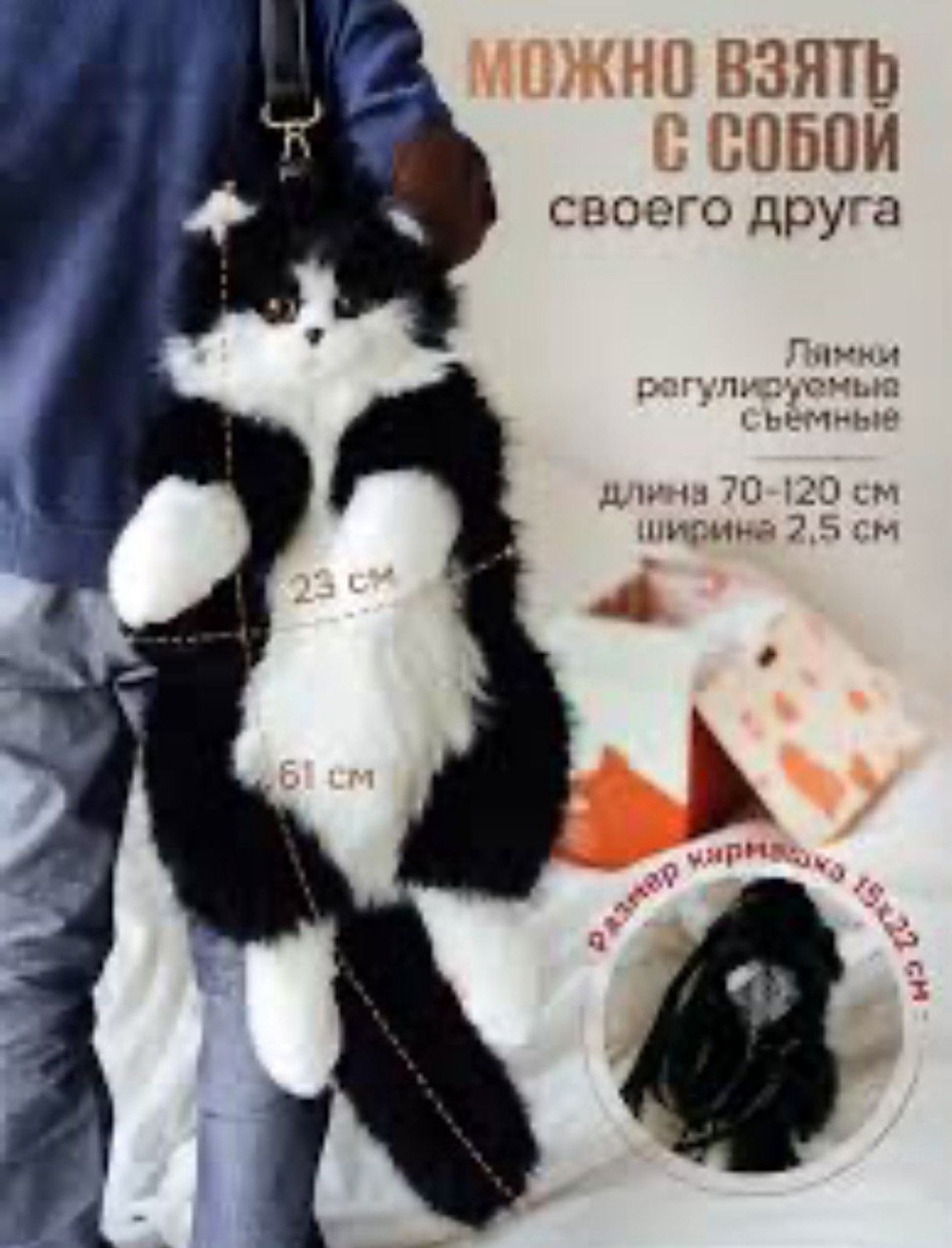 Интерактивный котенок высотой 35