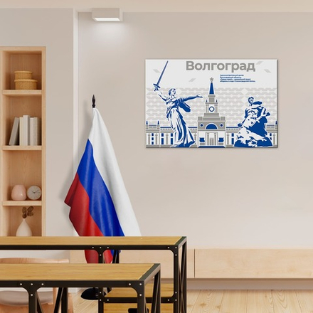 Стенд Города России. Волгоград - Город-Герой