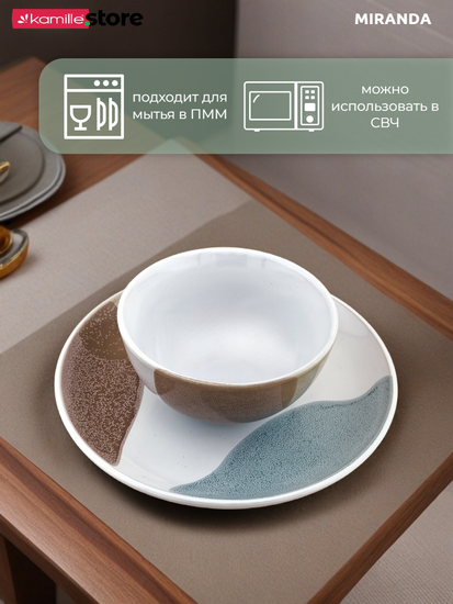 Тарелка десертная 20 см. керамическая, Miranda