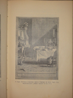 "Искусство Рококо. Французские и немецкие иллюстраторы восемнадцатого столетия". Д-р Вильгельм Гаузенштейн. 1914г.