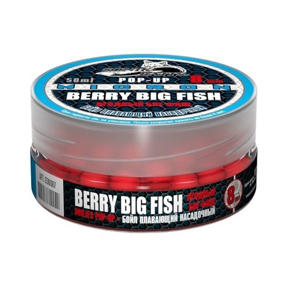 Бойлы насад. плав. Sonik Baits 8мм BERRY BIG FISH MICRON Fluo Pop-ups 50мл