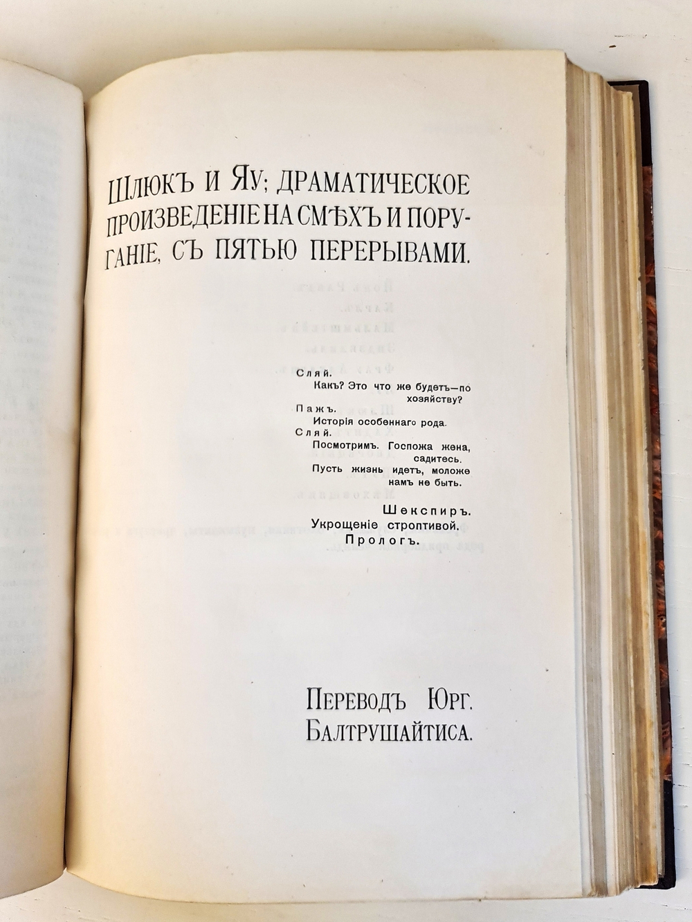 "Полное собрание сочинений. Том II". Г.Гауптман. 1908 г.