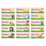 Навигационная табличка для групп в ДОУ