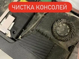 Чистка игровой приставки с заменой термопасты