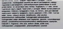 Маска для увлажнения и разглаживания волос / LEBEL ONE HAIR TREATMENT CUTICLE 240 мл