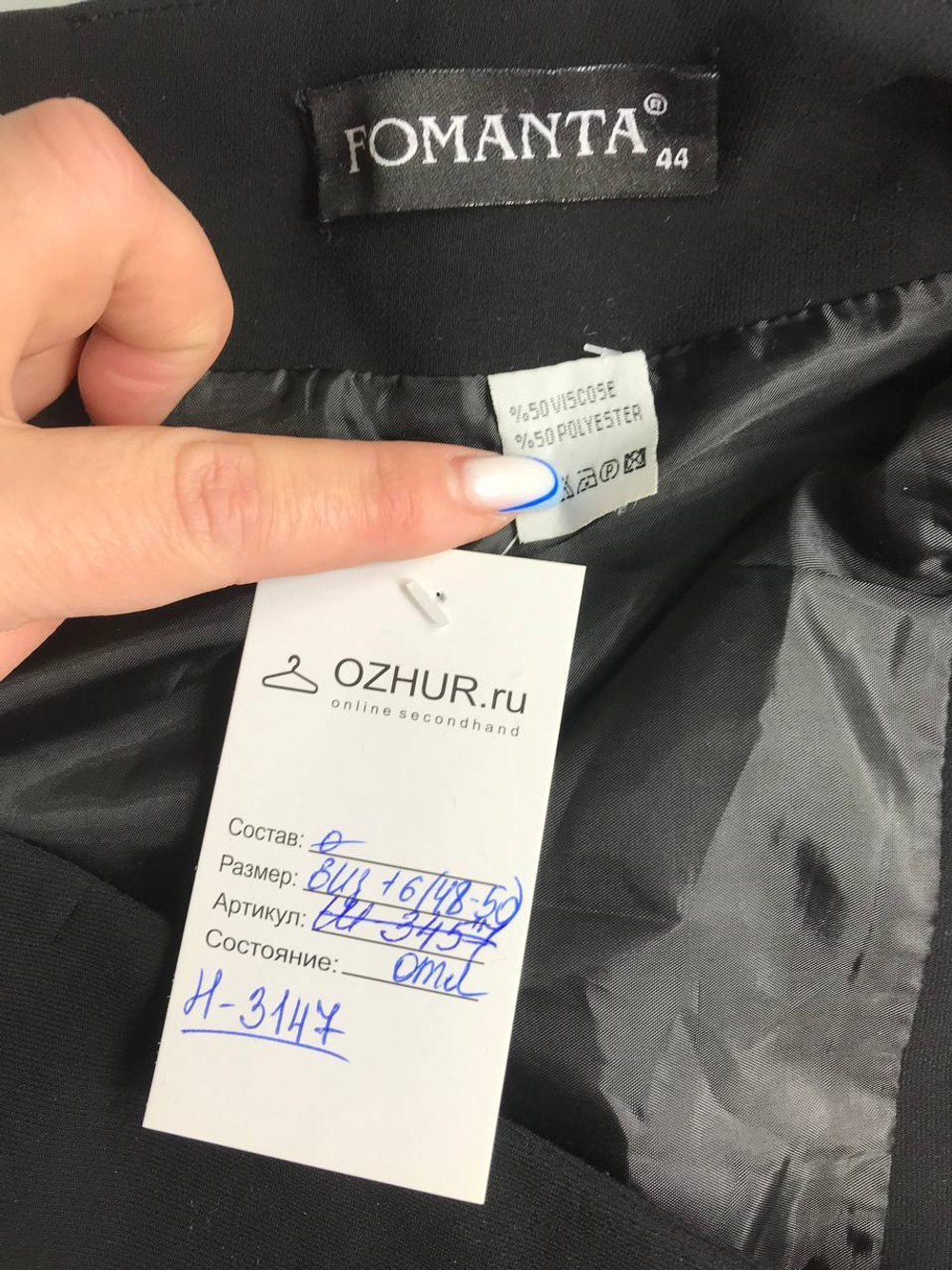 Юбка Fomanta со вставками, маркировка 44, визуально на 48/50 размер