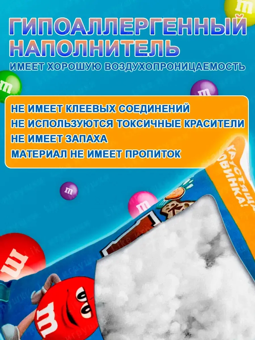Подушка декоративная M&M's дакимакура 35х30