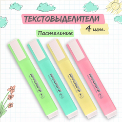 Набор текстовыделителей ЮНЛАНДИЯ 4 шт., АССОРТИ, "COLORSTAR PASTEL", линия 1-4 мм, 151716