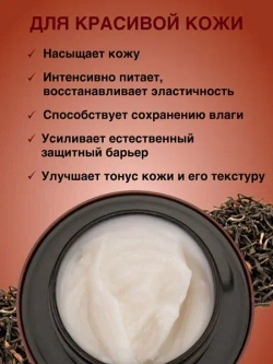 TONYMOLY Антивозрастной крем для лица с экстрактом английского черного чая -THE BLACK TEA London Classic Cream ,50 мл