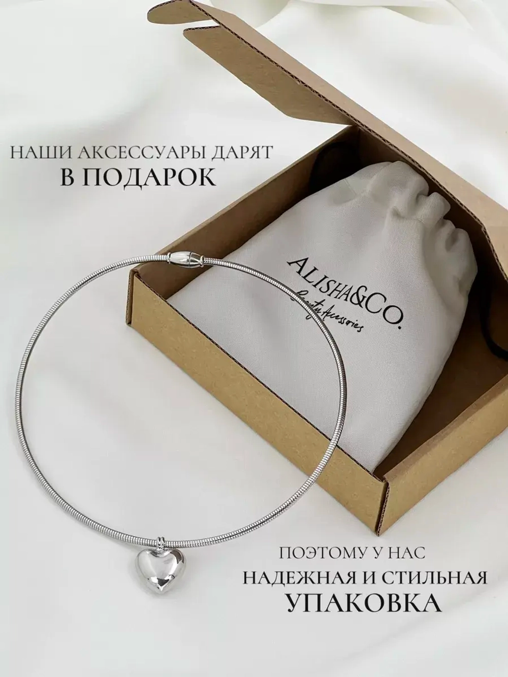 Чокер-подвеска Сердце