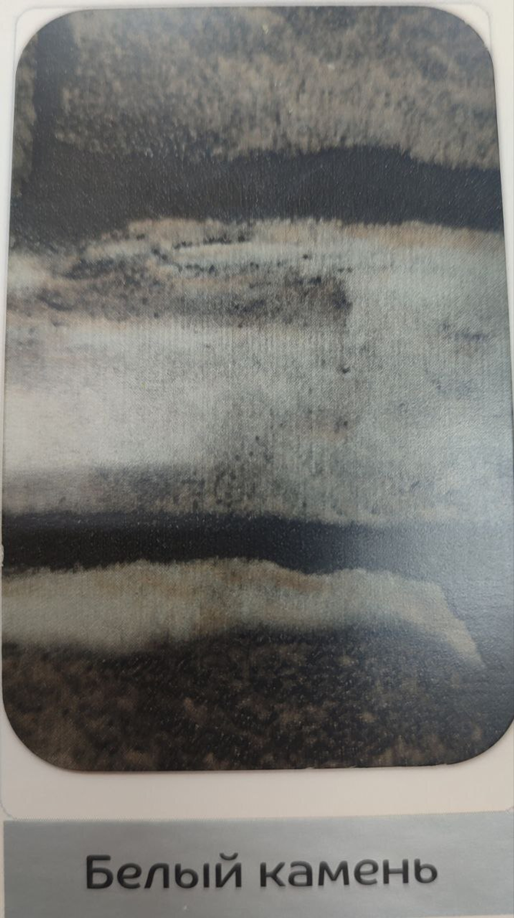 Профлист С-8 ECOSTEEL Белый камень глянец 0,5 мм