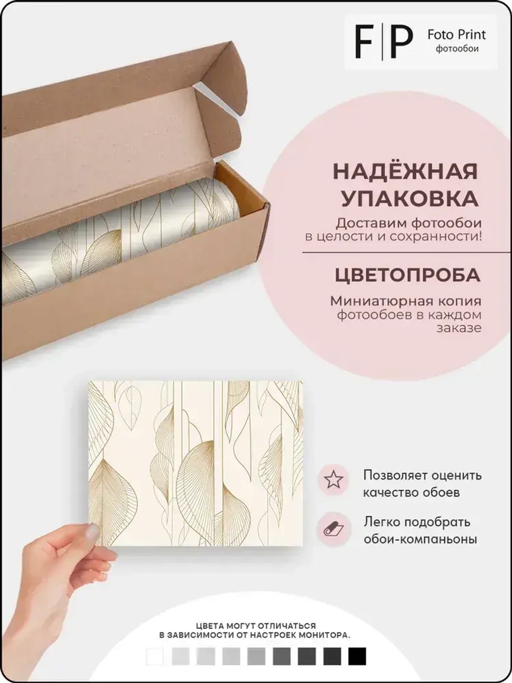 Фотообои на стену флизелиновые Foto Print "Графические листья" 200x270 см (ШxВ), в спальню, гостиную