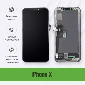 Дисплей для iPhone X с тачскрином Черный (Hard OLED)