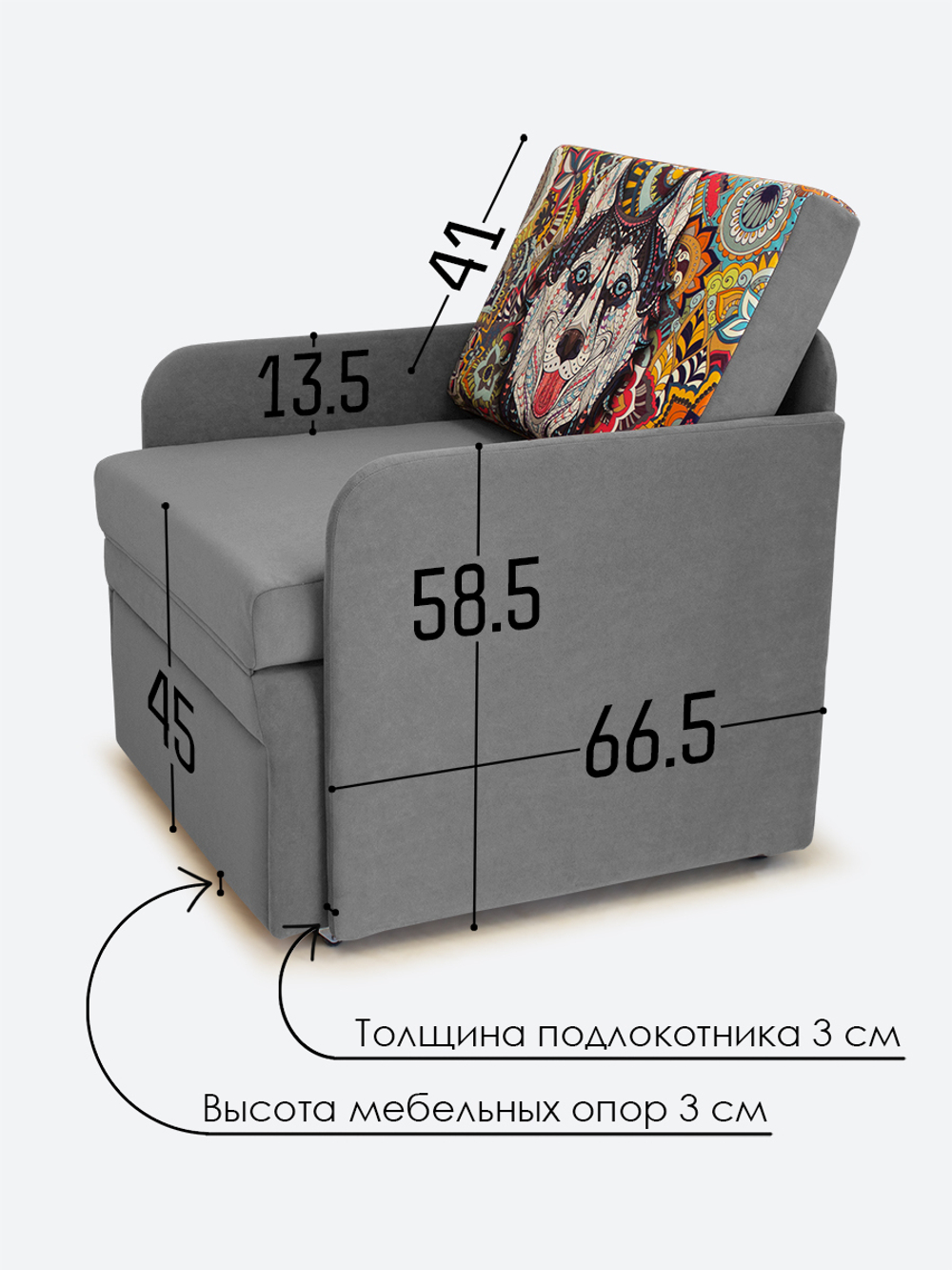 Кресло-кровать "Миник" с подлокотниками Candy Grey, купон Хаски