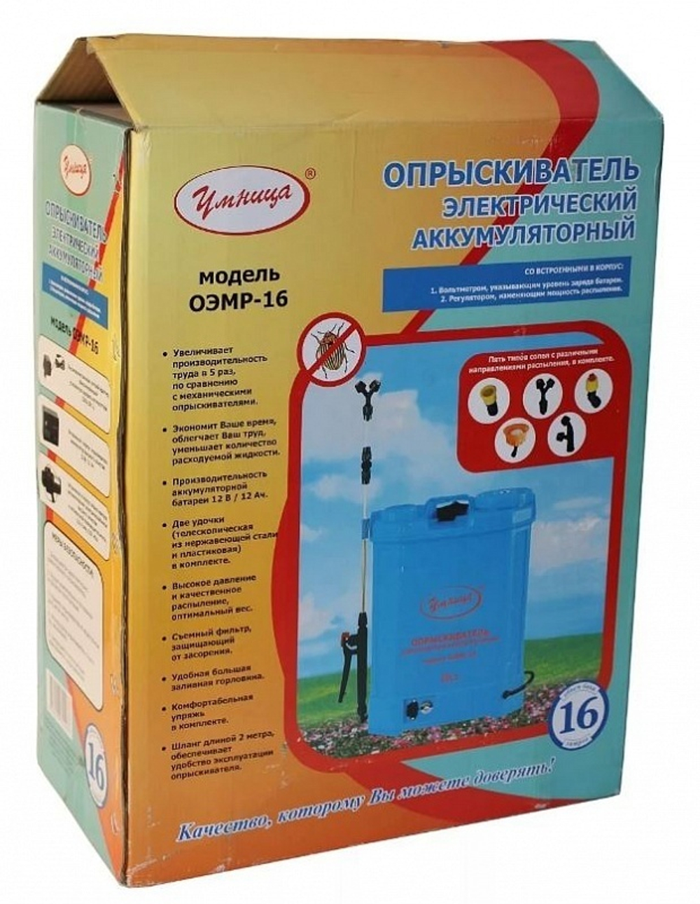 Опрыскиватель аккумуляторный для растений Умница ОЭМР-16, синий