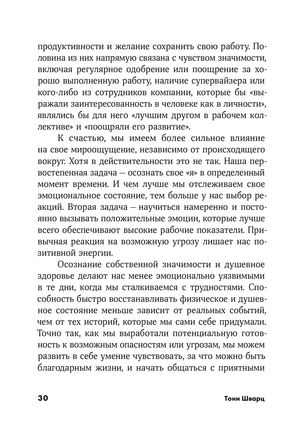 То, как мы работаем - не работает
