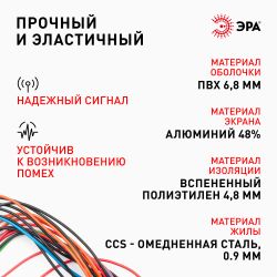 ЭРА Кабель коаксиальный RG-6U, 75 Ом, CCS/(оплётка Al 48%), PVC, цвет белый, бухта 50 м, SIMPLE (12/ |