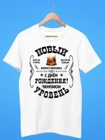 Футболка на День рождения