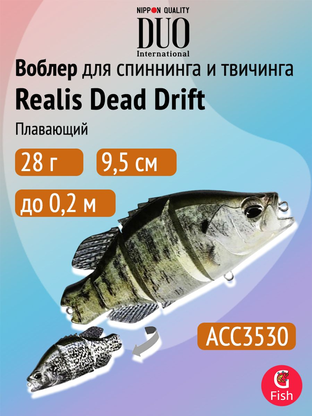 Воблер для рыбалки DUO Realis Dead Drift 100, CCC4517 Aoriayu, 100 мм, 12 г, плавающий, свимбейт