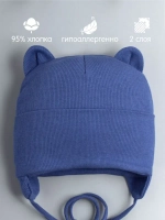 Шапка детская с ушками на завязках на осень