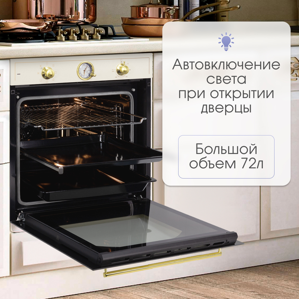 Электрический духовой шкаф Zigmund & Shtain E 166 X