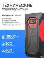 Пусковое зарядное устройство для автомобиля, пуско зарядное Pioneer Jump Starter с функцией зарядки