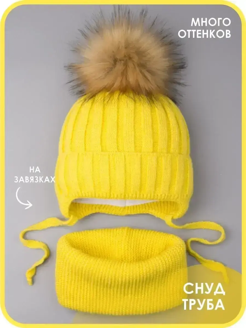 Шапка зимняя для девочки и снуд вязаные