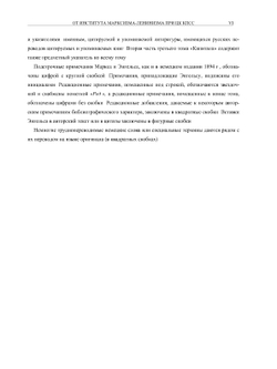 Сочинения. Том 25. Часть 1 | К. Маркс