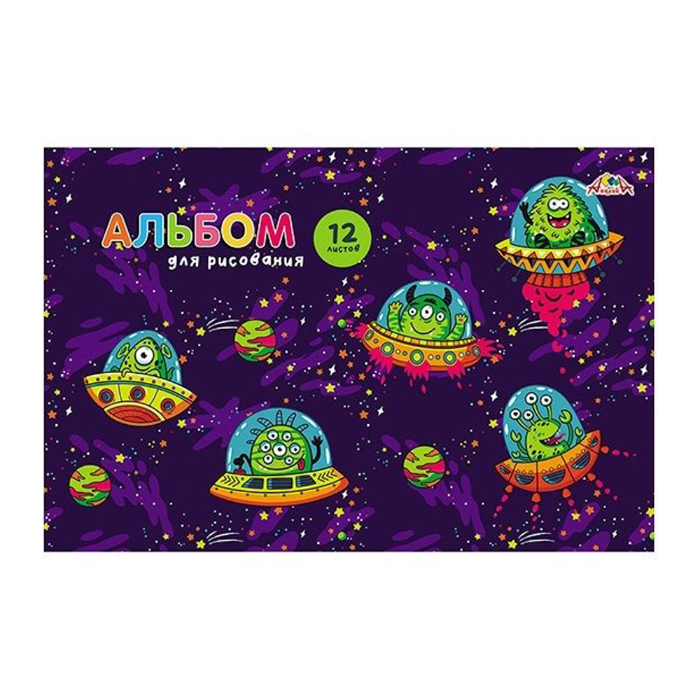 Альбом для рисования Апплика, формат А4, 12 листов, офсет, серия "Инопланетные гонки"